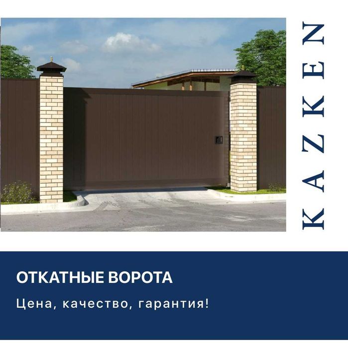 Откатные ворота из сэндвич панелей в алюминиевой раме Doorhan