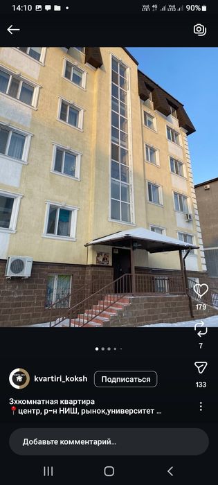 Продам дом хороши