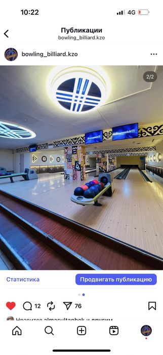 Боулинг 4 дорожки Brunswick