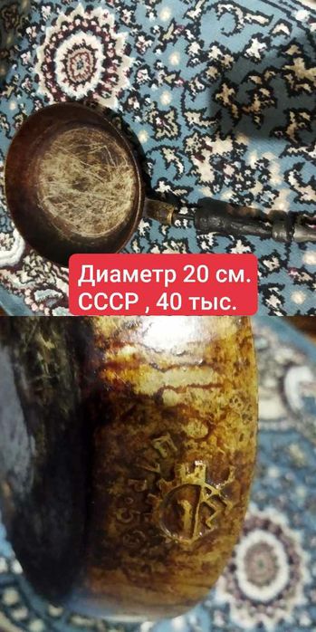 Сковорода 24 см.б/у