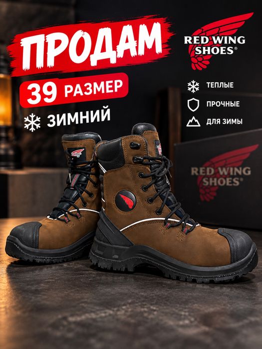 Redwings safety boots