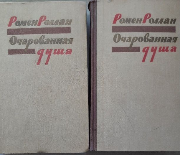 Бальзак РолланСтейнбек сочинения 6 том дюма мопассан фейхтвангер скотт