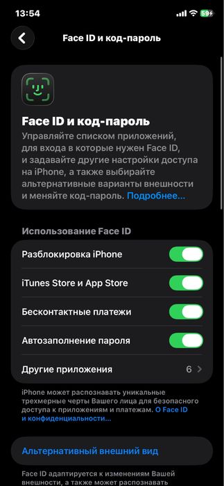 Обменяю iPhone 11
