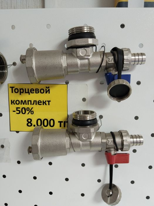 Торцевой комплект