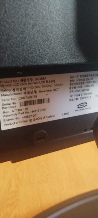 Монитор HP със стойка