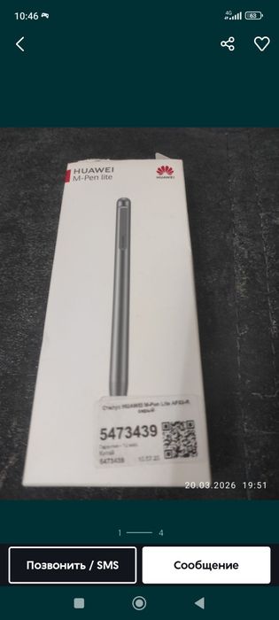 Ручка для планшета, телефона , новая