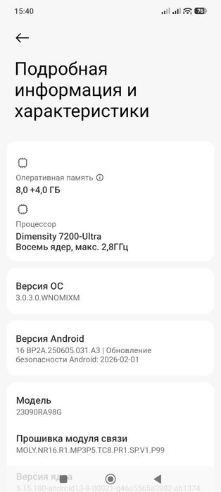 продам Флагман недорого