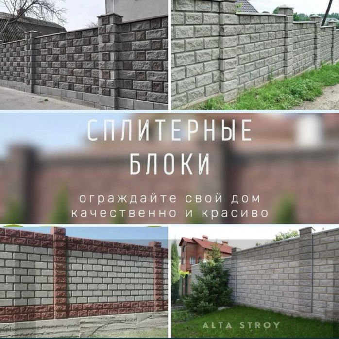 Сплитерный блок, кирпич, сплитер