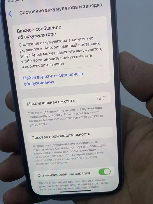 Айфон 12 мини 78% ремонт болмагын