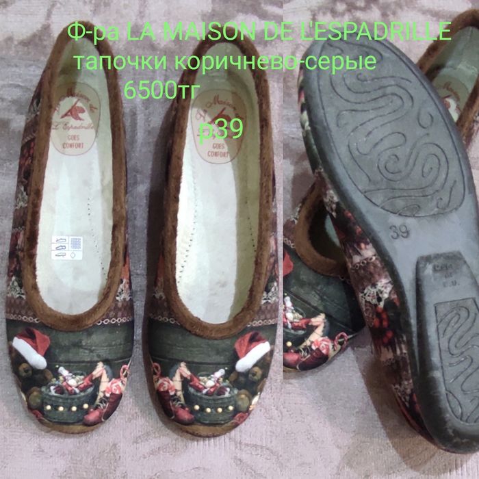 Продам разную обувь.