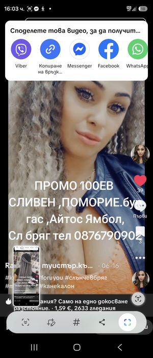 БОХО ПЛИТКИ Туистър къдрици,афро,плитки,