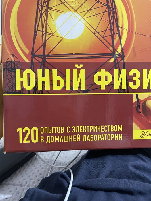 Юный физик набор