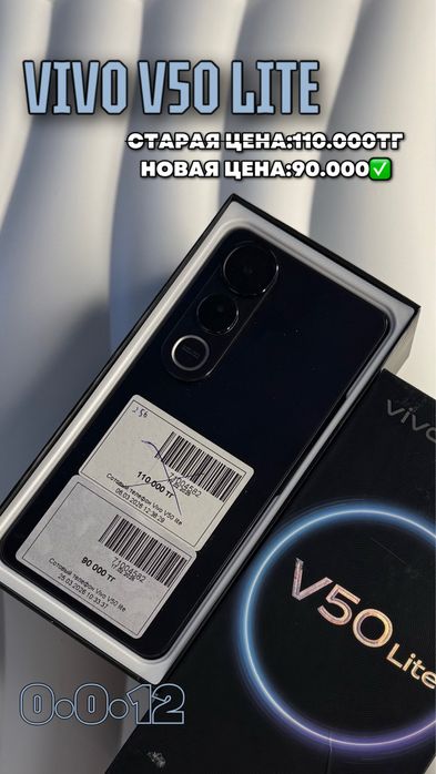Vivo v  50 lite