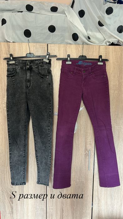 Дънки по 8 евро