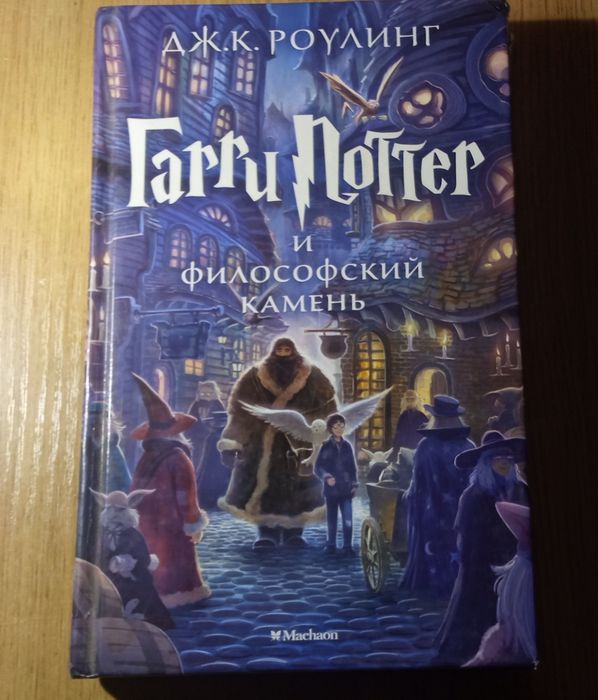 Книги/Гарри Поттер/Нежеланная невеста