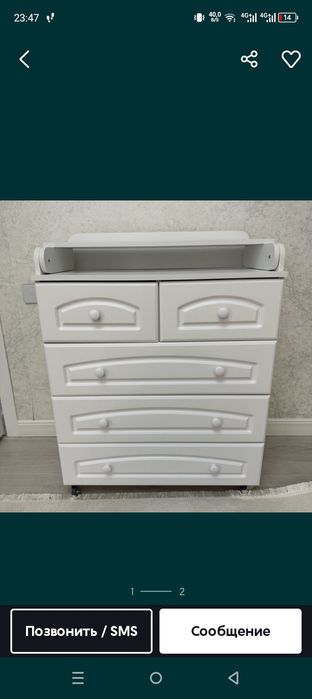 Пеленальный столик