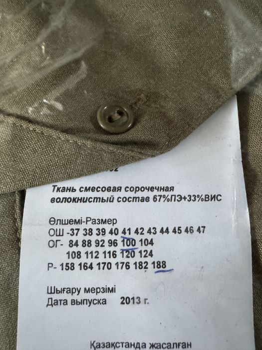 Продам военные рубашки