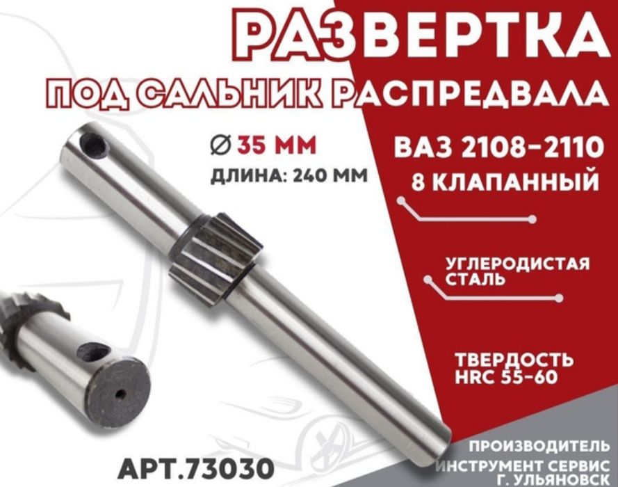 Развертка сатылады