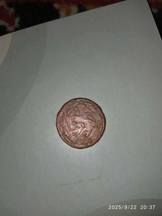 Qadimgi tangalar va pullar