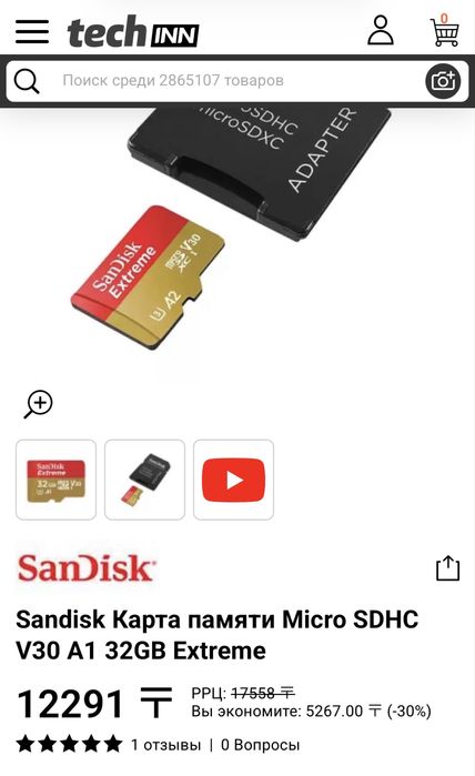Micro SD card 256 гб и 32 гб