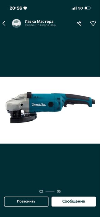 Пррдам болгарку