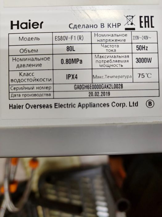 Продам водонагреватель