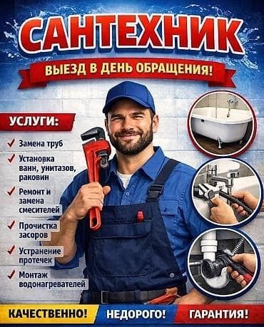 Чистка канализации Уральск ЗКО