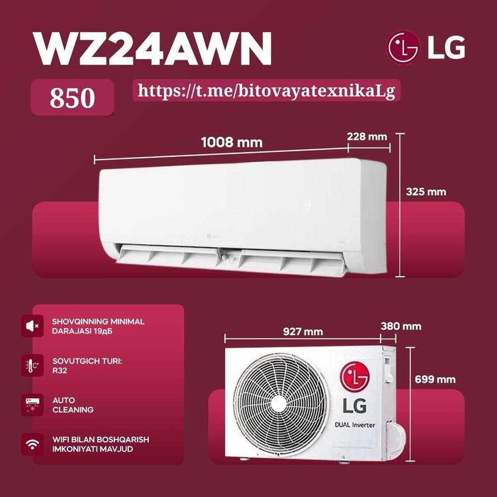 Кондиционер LG12WZN Inverter  От официального дилера