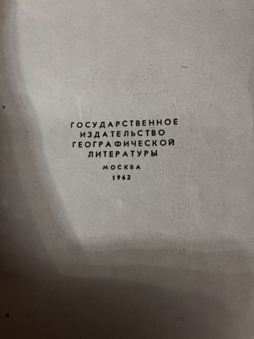 Книга «Моби Дик» 1962г