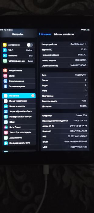 Продам iPad Air 2