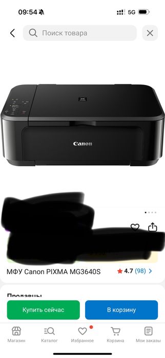 Принтер МФУ Canon Pixma MG3640S