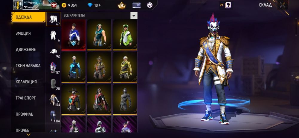 Фри фаер аккаунт