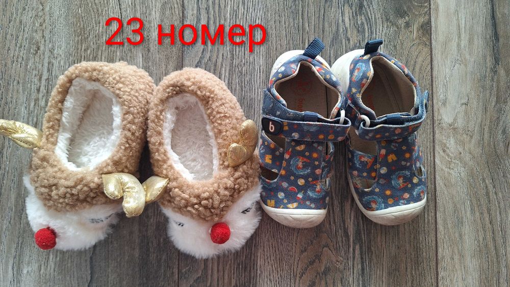 Детски пантофи и маратонки за момче