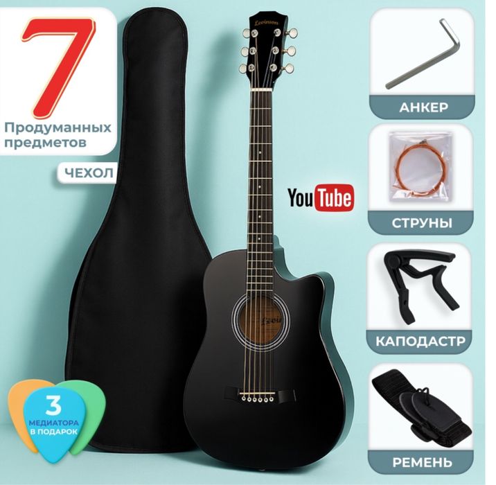 Гитара акустическая Levinson LA-D38-BK Pack 1