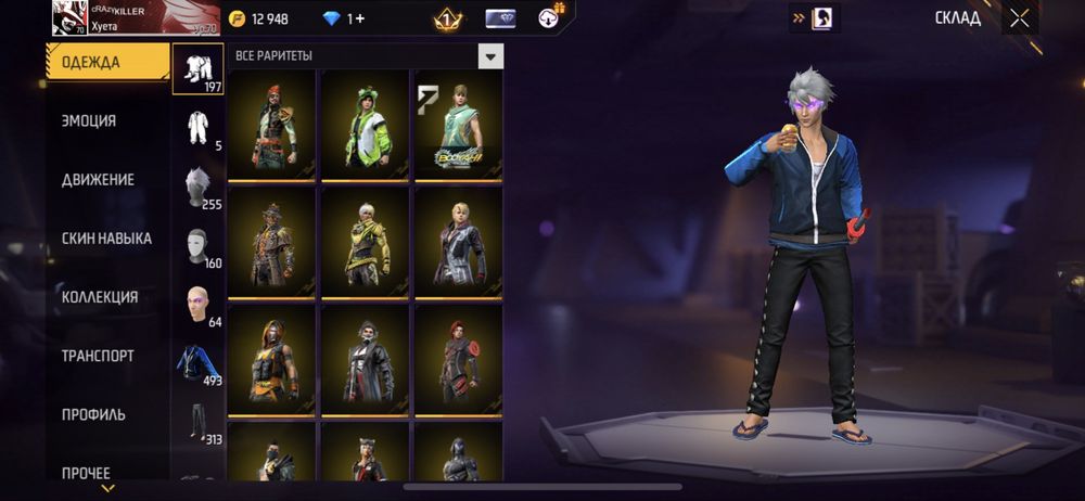 Обмен на фф акк либо продажа