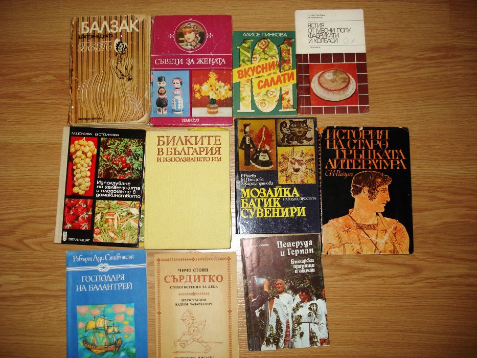 Книги класическа литература, учебници,много добро и отлично състояние