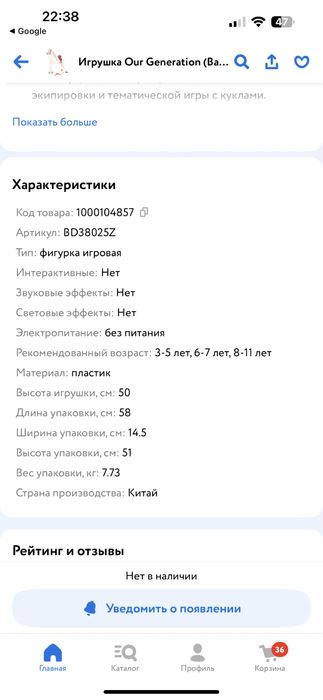 Игрушка Лошадь Our Generation (Battat)  Clydeadale