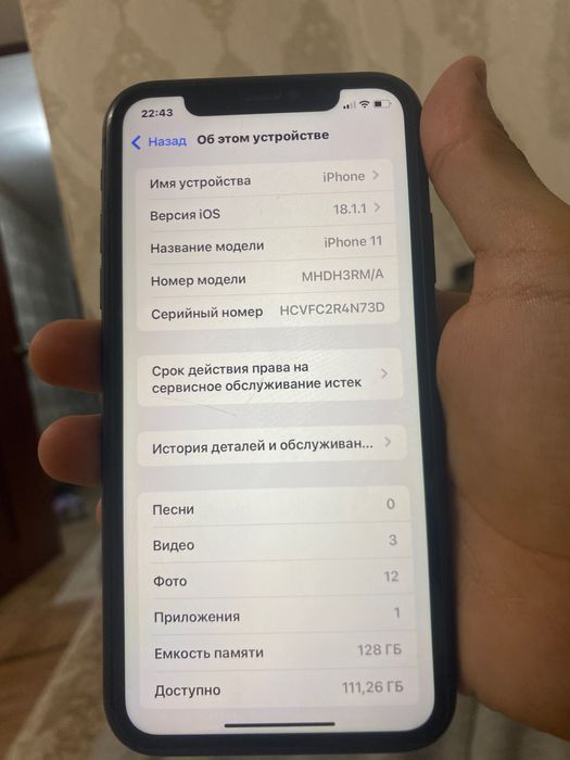 iphone 11 128 гб