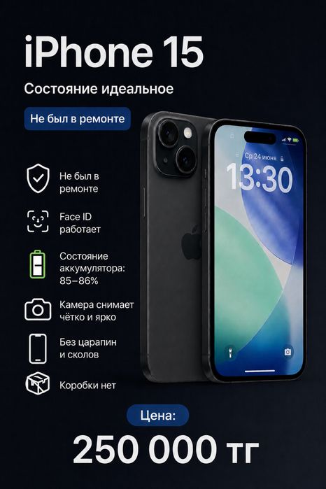 АЙФОН 15черный матывый