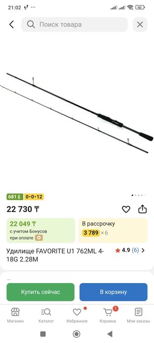Спиннинг Favorite U1 762ML, 2.28m, 4-18g спининг