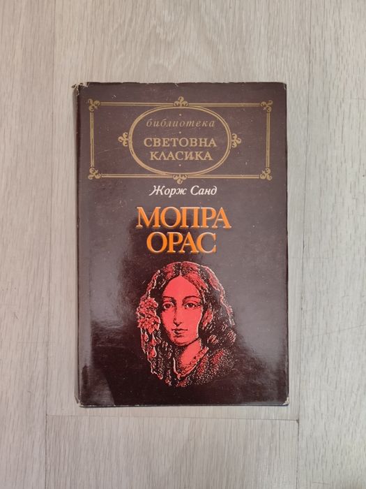 Всяка книга по 5 лева.