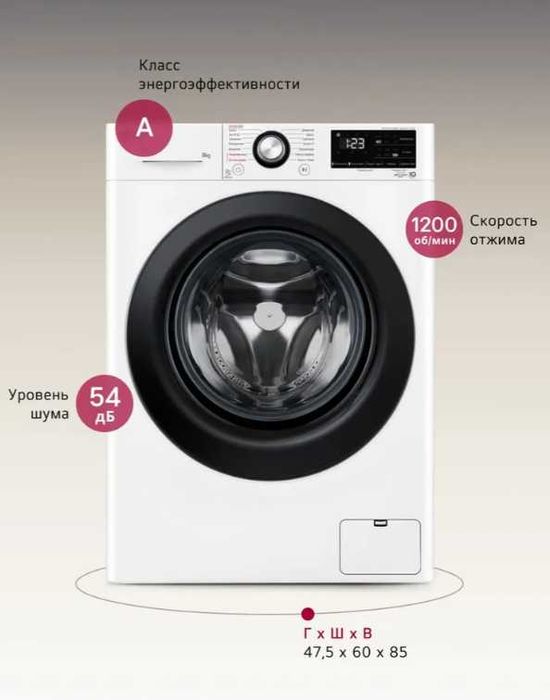 Стиральная машина LG  8 кг есть наличии другие модели!!!