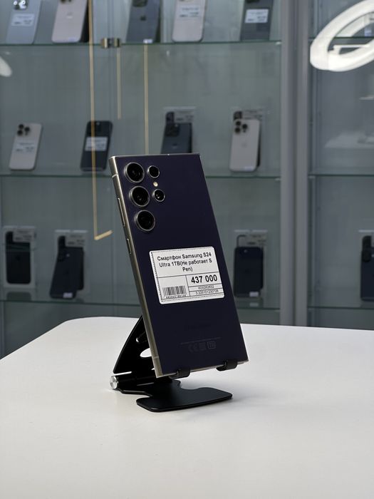 Samsung S24 Ultra, Самсунг С24 Ультра, Рассрочка, Апорт Маркет