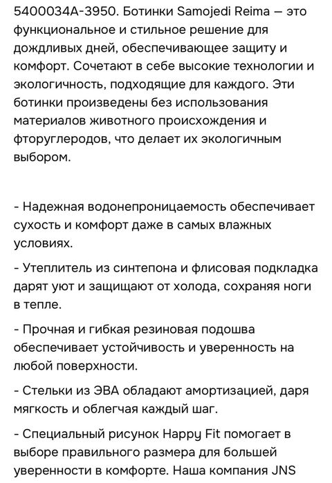 Зимние сапоги Reima 28-29р