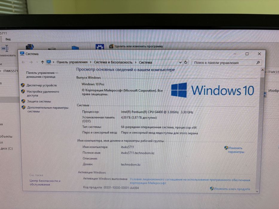 Компьютер для работы.