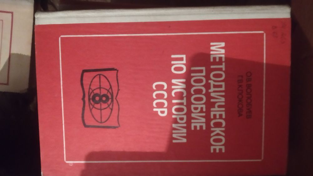 Книги советских времён