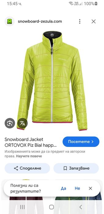ORTOVOX SwissWool  2 in 1 Size S НОВО! ОРИГИНАЛ! Дамско Двулицево Яке
