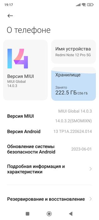 Redmi note 12 pro 5G