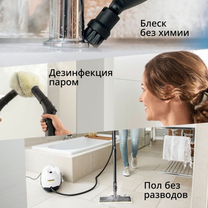 Пароочиститель Karcher SC 3 EasyFix белый