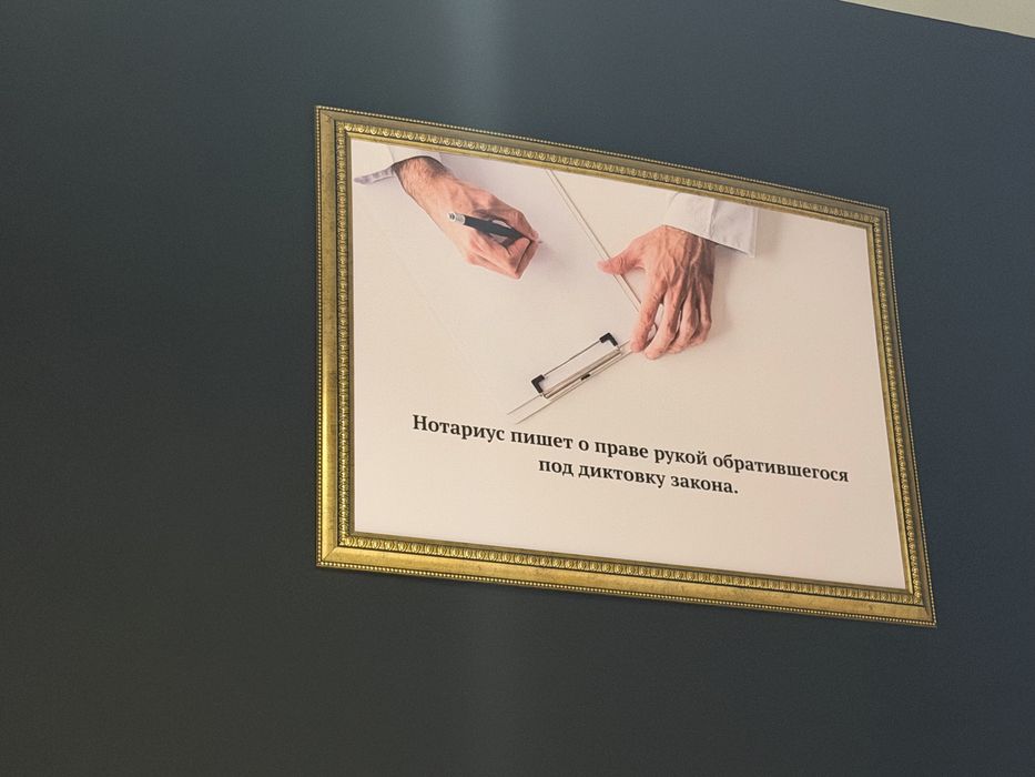 картины с цитатами для нотариуса